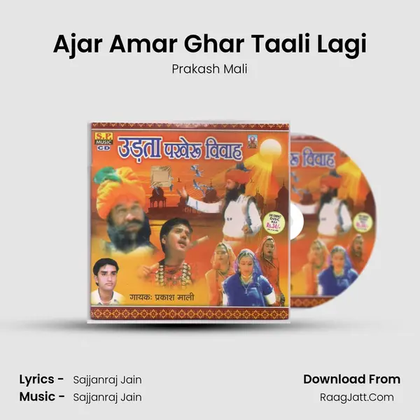Ajar Amar Ghar Taali Lagi MP3 Song by Prakash Mali Cover