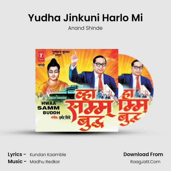 Yudha Jinkuni Harlo Mi MP3 Song by Anand Shinde Cover
