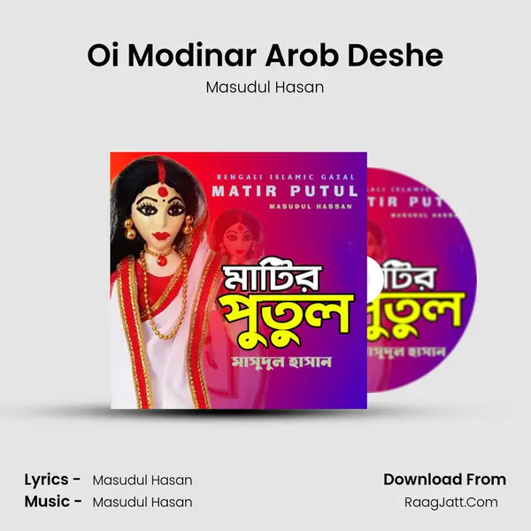 Oi Modinar Arob Deshe MP3 Song by Masudul Hasan Cover