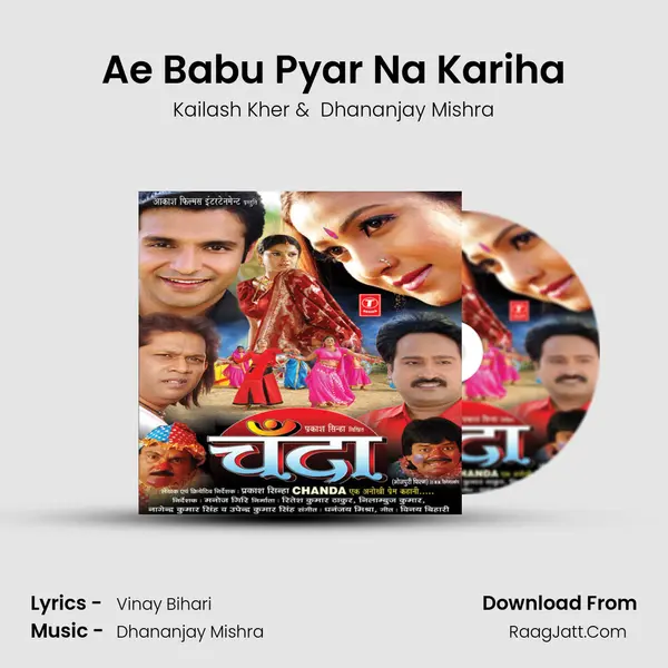 Ae Babu Pyar Na Kariha MP3 Song by Kailash Kher Cover
