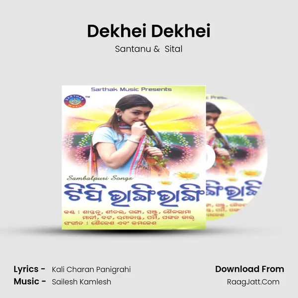 Dekhei Dekhei MP3 Song by Santanu Cover