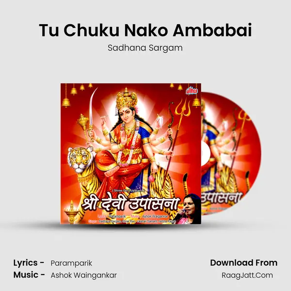Tu Chuku Nako Ambabai MP3 Song by Sadhana Sargam Cover