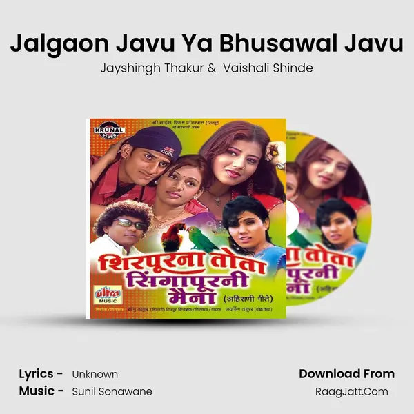 Jalgaon Javu Ya Bhusawal Javu MP3 Song by Jayshingh Thakur Cover