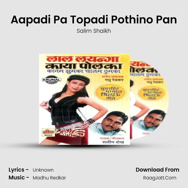 Aapadi Pa Topadi Pothino Pan MP3 Song by Salim Shaikh Cover
