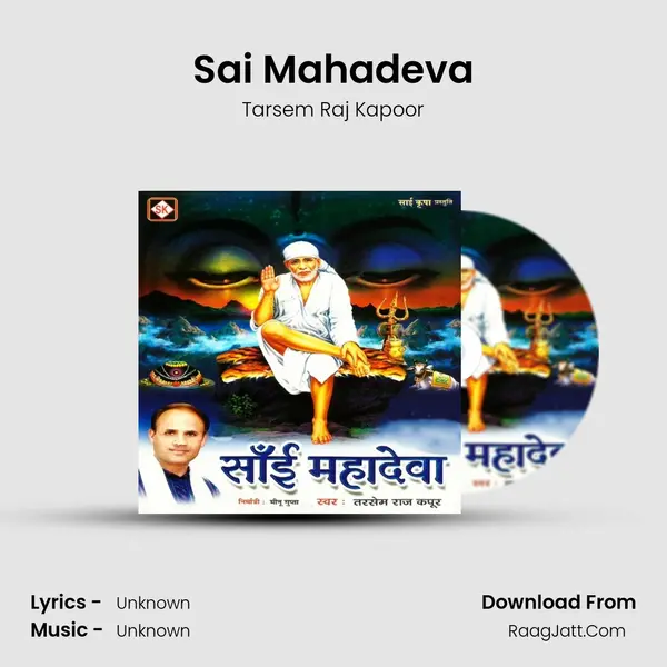 Sai Mahadeva mp3 song