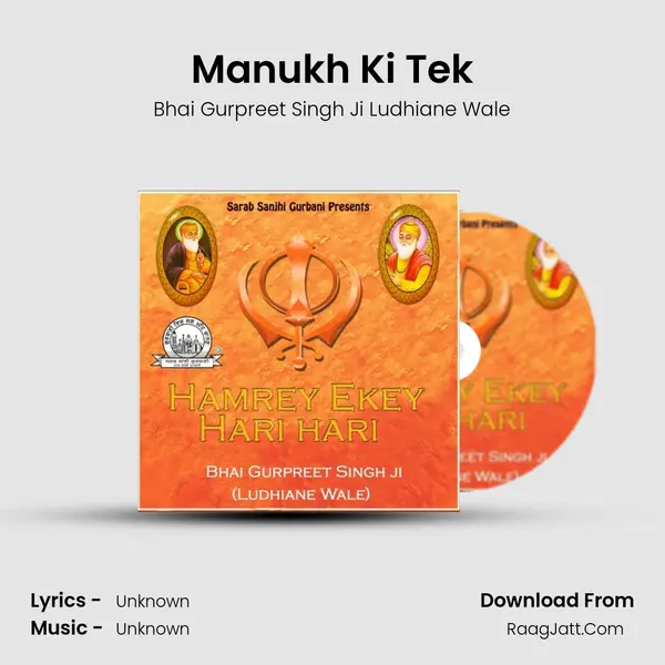 Manukh Ki Tek MP3 Song by Bhai Gurpreet Singh Ji Ludhiane Wale Cover