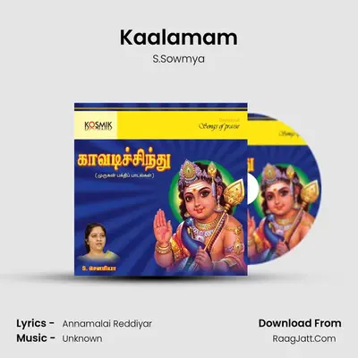 Kaalamam MP3 Song by S.Sowmya Cover