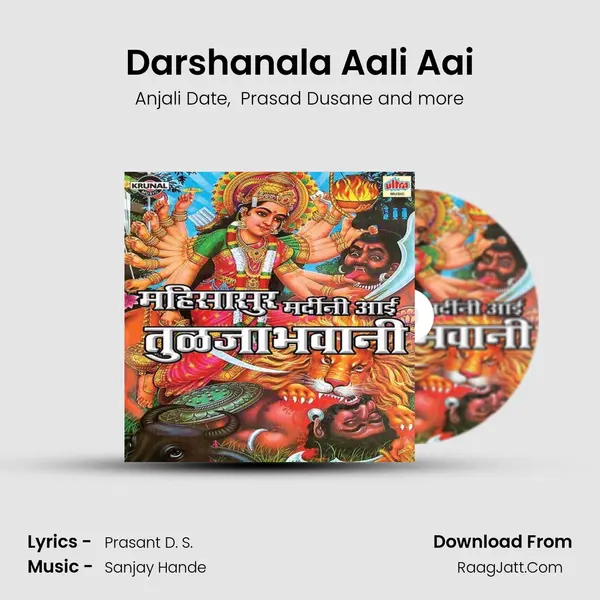 Darshanala Aali Aai mp3 song