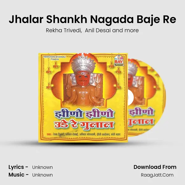 Jhalar Shankh Nagada Baje Re MP3 Song by Rekha Trivedi Cover