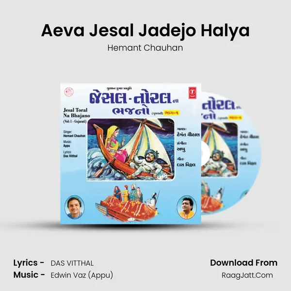 Aeva Jesal Jadejo Halya MP3 Song by Hemant Chauhan Cover