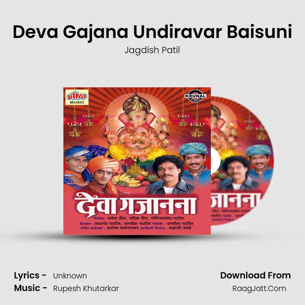 Deva Gajana Undiravar Baisuni MP3 Song by Jagdish Patil Cover