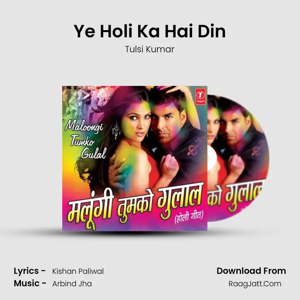 Ye Holi Ka Hai Din MP3 Song by Tulsi Kumar Cover