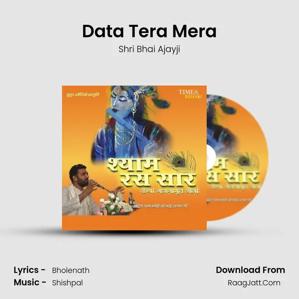 Data Tera Mera mp3 song
