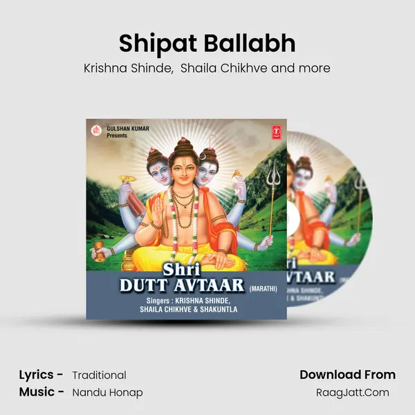 Shipat Ballabh mp3 song