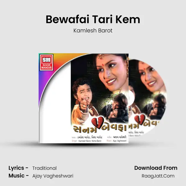 Bewafai Tari Kem MP3 Song by Kamlesh Barot Cover