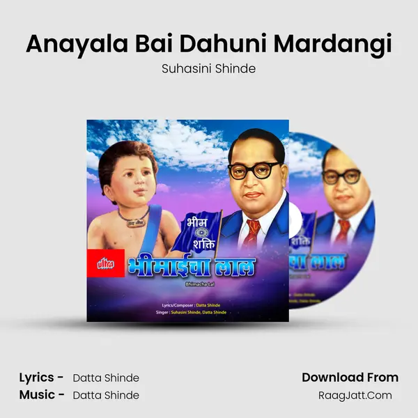 Anayala Bai Dahuni Mardangi MP3 Song by Suhasini Shinde Cover