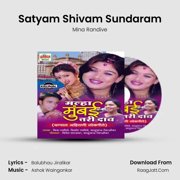 Satyam Shivam Sundaram MP3 Song by Mina Randive Cover
