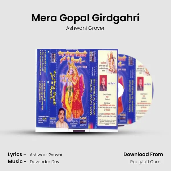 Mera Gopal Girdgahri MP3 Song by Ashwani Grover Cover