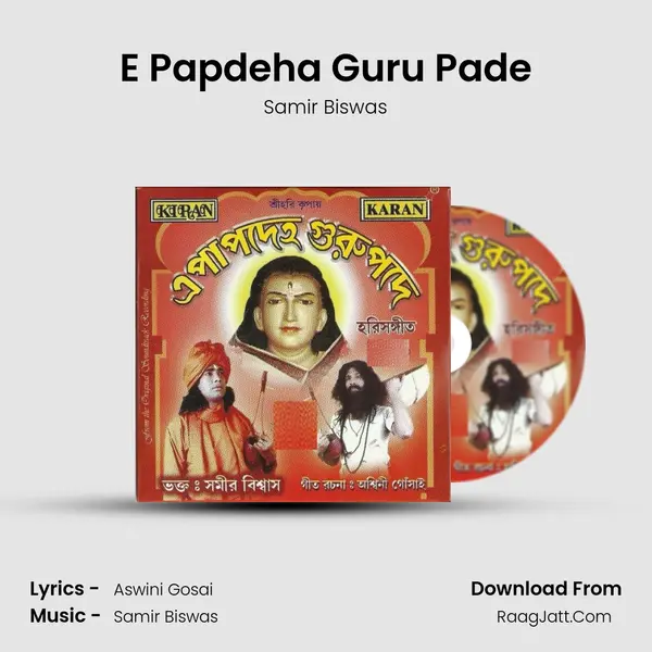 E Papdeha Guru Pade MP3 Song by Samir Biswas Cover