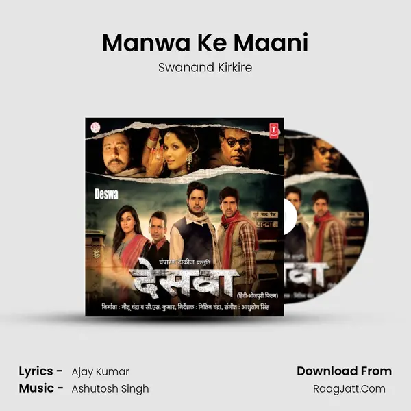 Manwa Ke Maani MP3 Song by Swanand Kirkire Cover
