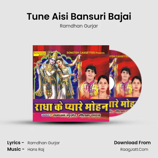 Tune Aisi Bansuri Bajai MP3 Song by Ramdhan Gurjar Cover