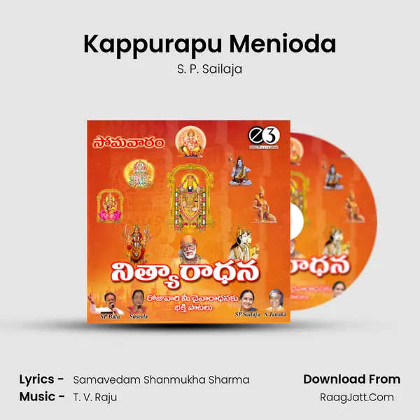 Kappurapu Menioda MP3 Song by S. P. Sailaja Cover