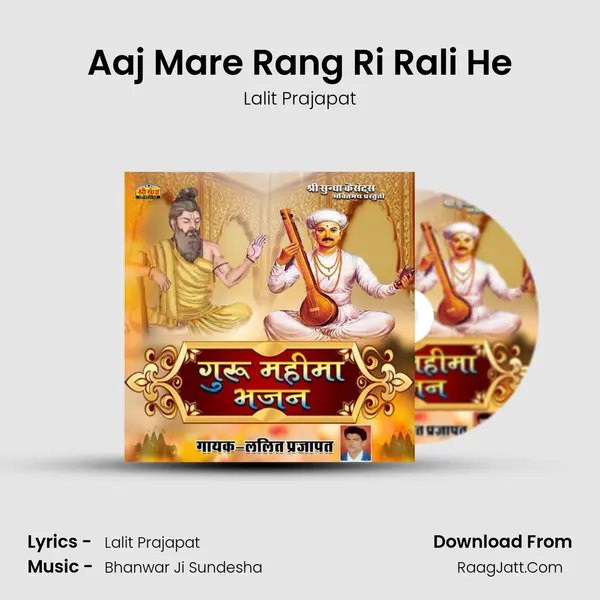 Aaj Mare Rang Ri Rali He MP3 Song by Lalit Prajapat Cover