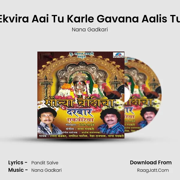 Ekvira Aai Tu Karle Gavana Aalis Tu MP3 Song by Nana Gadkari Cover