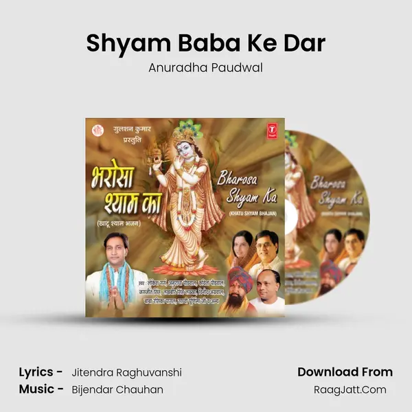 Shyam Baba Ke Dar MP3 Song by Anuradha Paudwal Cover