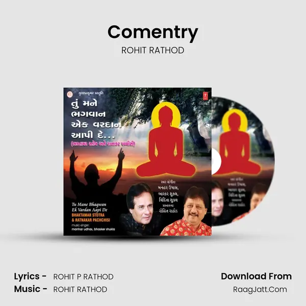 Comentry MP3 Song by ROHIT RATHOD Cover