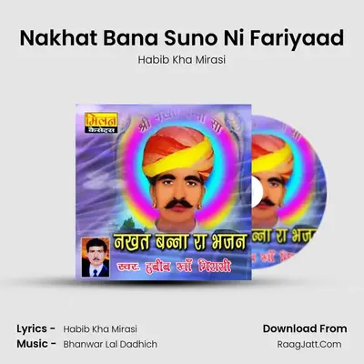 Nakhat Bana Suno Ni Fariyaad mp3 song