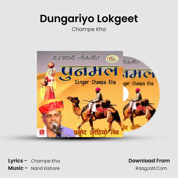 Dungariyo Lokgeet MP3 Song by Champe Kha Cover