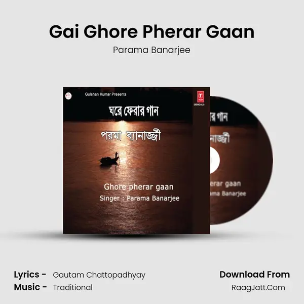 Gai Ghore Pherar Gaan MP3 Song by Parama Banarjee Cover