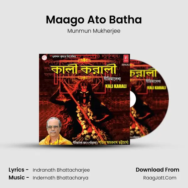 Maago Ato Batha MP3 Song by Munmun Mukherjee Cover
