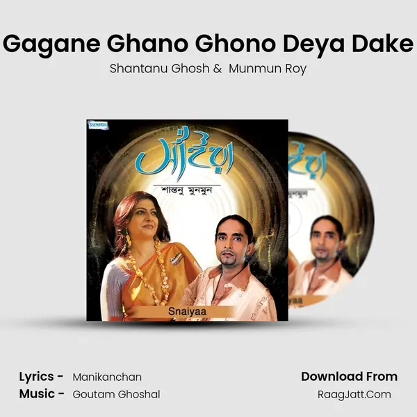 Gagane Ghano Ghono Deya Dake MP3 Song by Shantanu Ghosh Cover