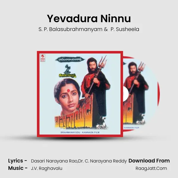 Yevadura Ninnu MP3 Song by S. P. Balasubrahmanyam Cover