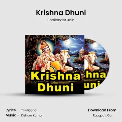 Krishna Dhuni mp3 song
