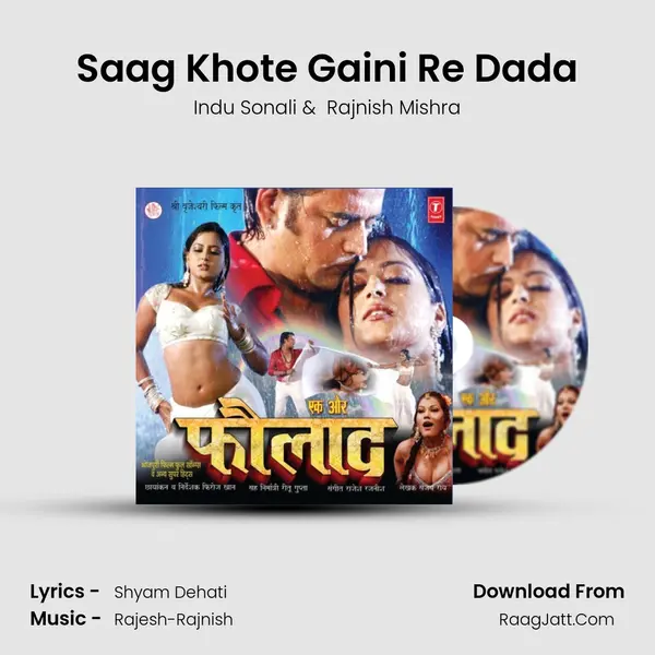 Saag Khote Gaini Re Dada MP3 Song by Indu Sonali Cover