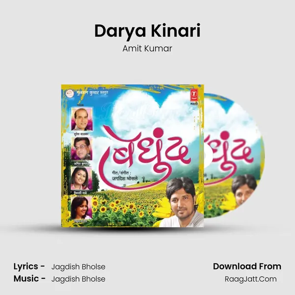 Darya Kinari MP3 Song by Amit Kumar Cover