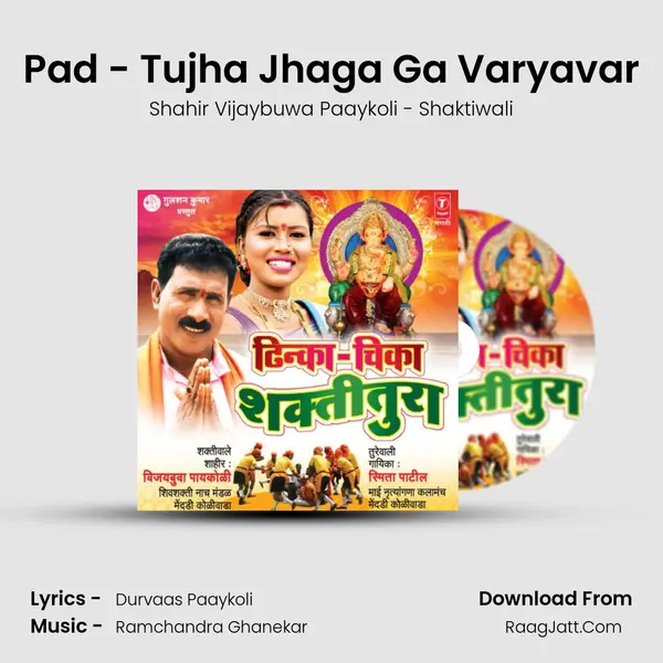 Pad - Tujha Jhaga Ga Varyavar MP3 Song by Shahir Vijaybuwa Paaykoli - Shaktiwali Cover