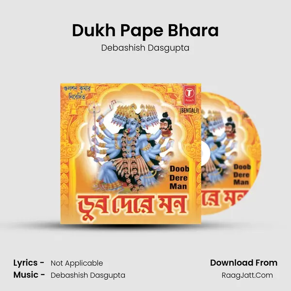 Dukh Pape Bhara MP3 Song by Debashish Dasgupta Cover