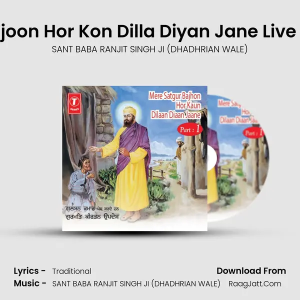 Mere Satgur Bajhon Hor Kaun Dilaan Diaan Jaane (Part-1) - SANT BABA RANJIT SINGH JI (DHADHRIAN WALE)