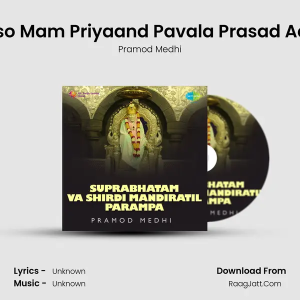 Ruso Mam Priyaand Pavala Prasad Aata MP3 Song by Pramod Medhi Cover