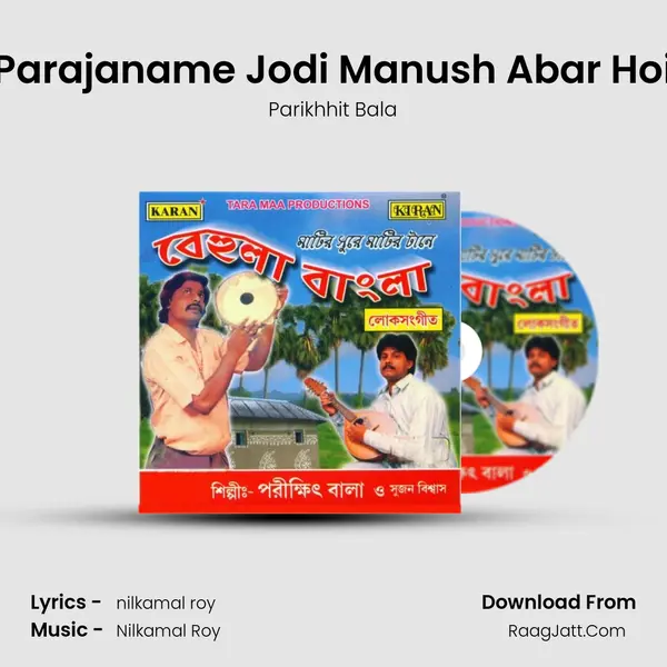 Parajaname Jodi Manush Abar Hoi MP3 Song by Parikhhit Bala Cover