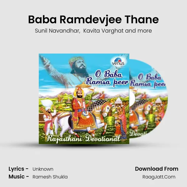 Baba Ramdevjee Thane mp3 song