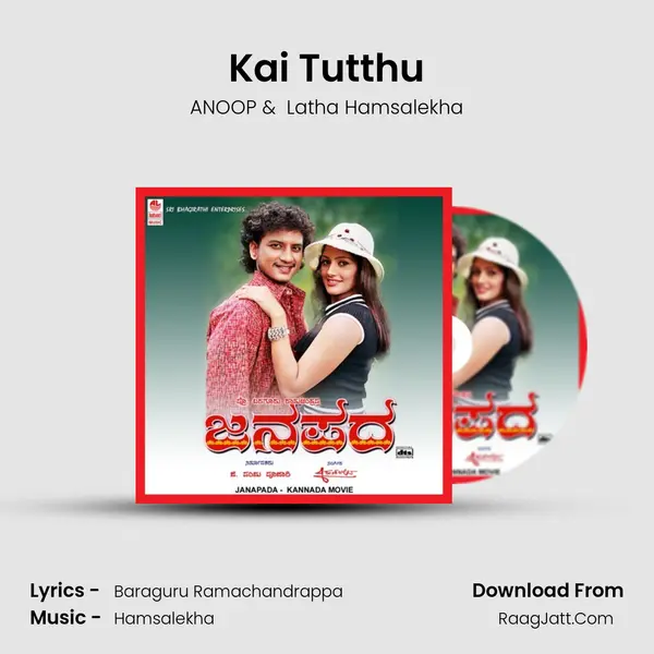 Kai Tutthu MP3 Song by ANOOP Cover