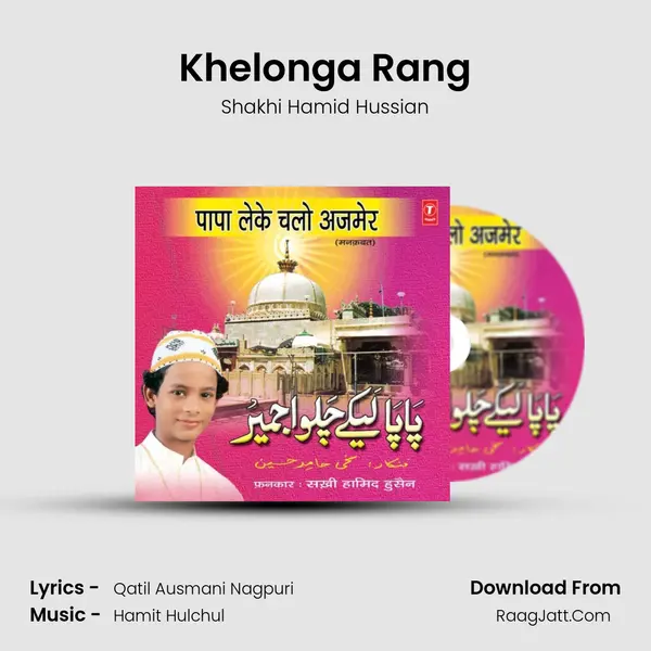 Khelonga Rang MP3 Song by Shakhi Hamid Hussian Cover