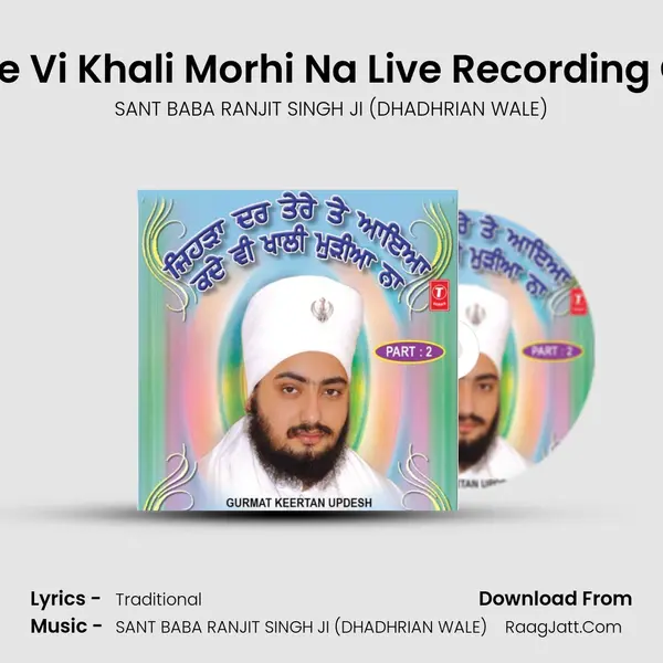 Jerhe Dar Te Aaya Kade Vi Khali Morhi Na(Part-2) - SANT BABA RANJIT SINGH JI (DHADHRIAN WALE)