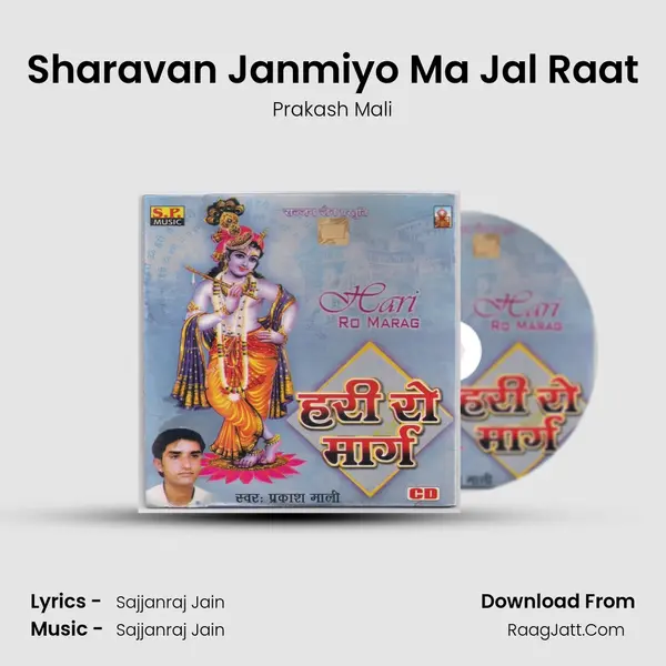 Sharavan Janmiyo Ma Jal Raat MP3 Song by Prakash Mali Cover