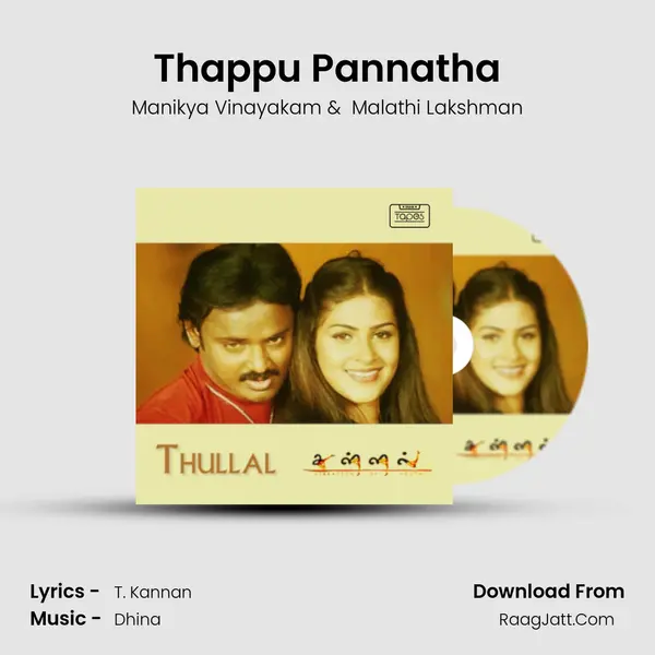Thappu Pannatha MP3 Song by Manikya Vinayakam Cover